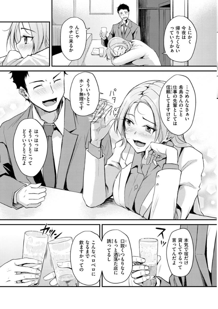 【エロ漫画】巨乳OLとナースが織り成す中出しフェラのデスクワーク日常ｗ サンプル画像
