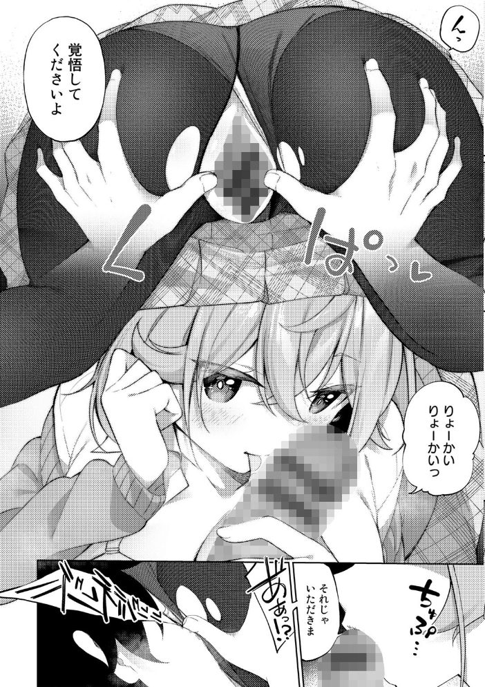 【エロ漫画】 TSしんどろーむ! 【電子限定おまけ付き】 サンプル画像
