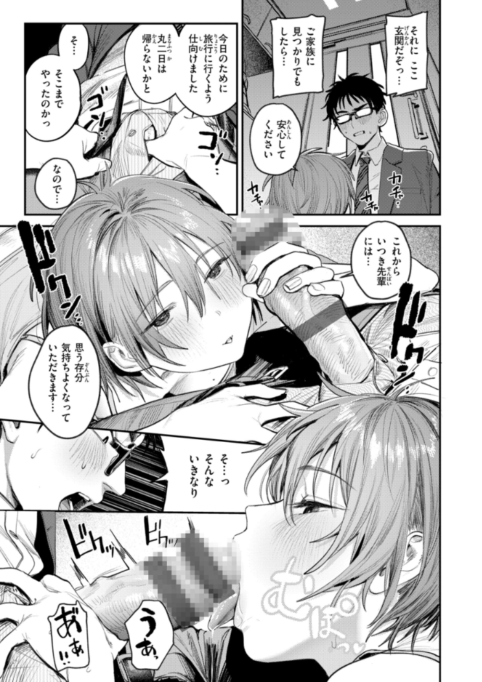 【エロ漫画】姉と彼女の巨乳美乳が暴露露出で盛り上がる中出しフェラと潮吹きの甘く危うい夜ｗ サンプル画像