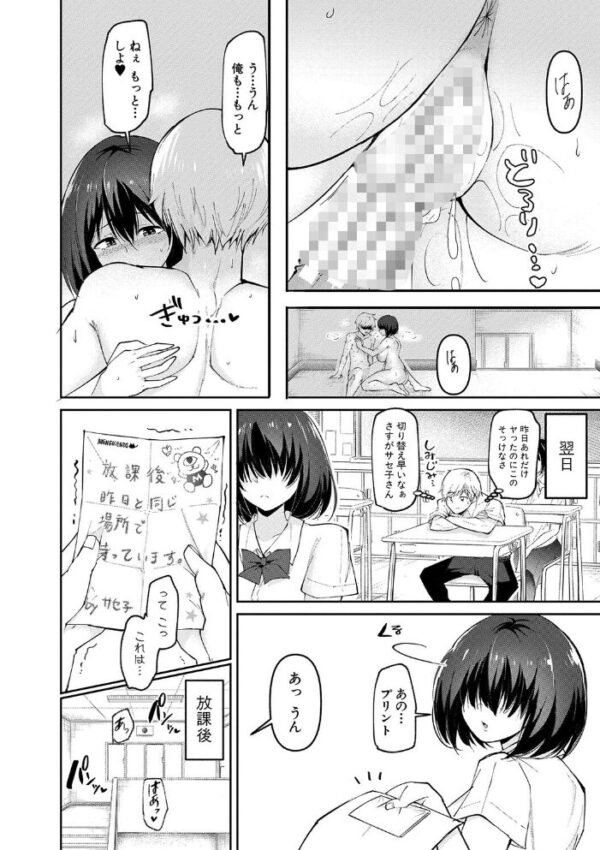 【エロ漫画】ギャルたちと囲まれる巨乳のハーレムプレイ、彼女たちと何度も中出しを許してしまう夜w サンプル画像