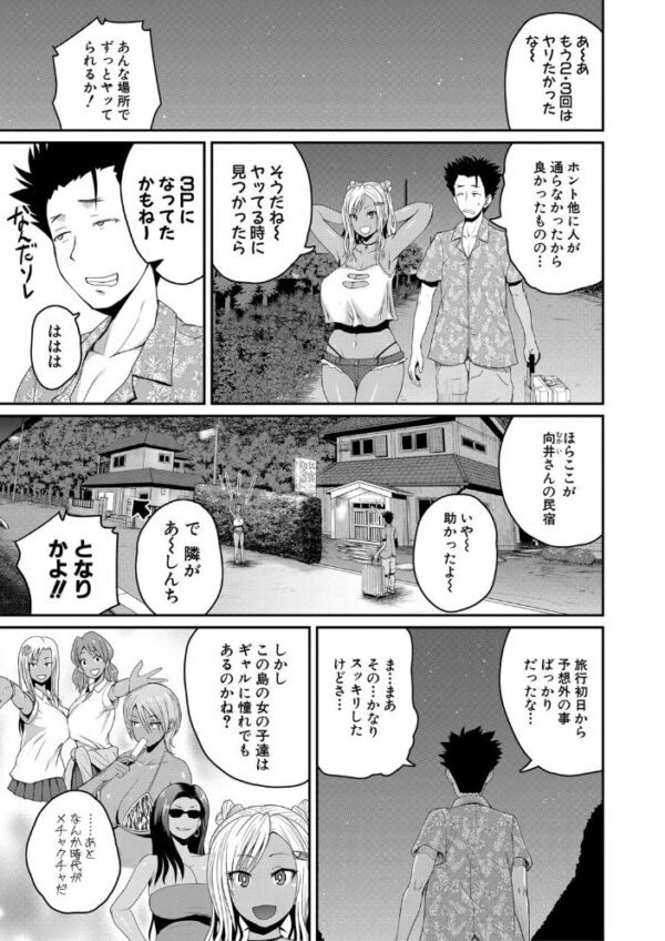 【エロ漫画】 いんばいと！ SEXだらけの島ですが何か？【電子版特典付き】【通常版】 サンプル画像