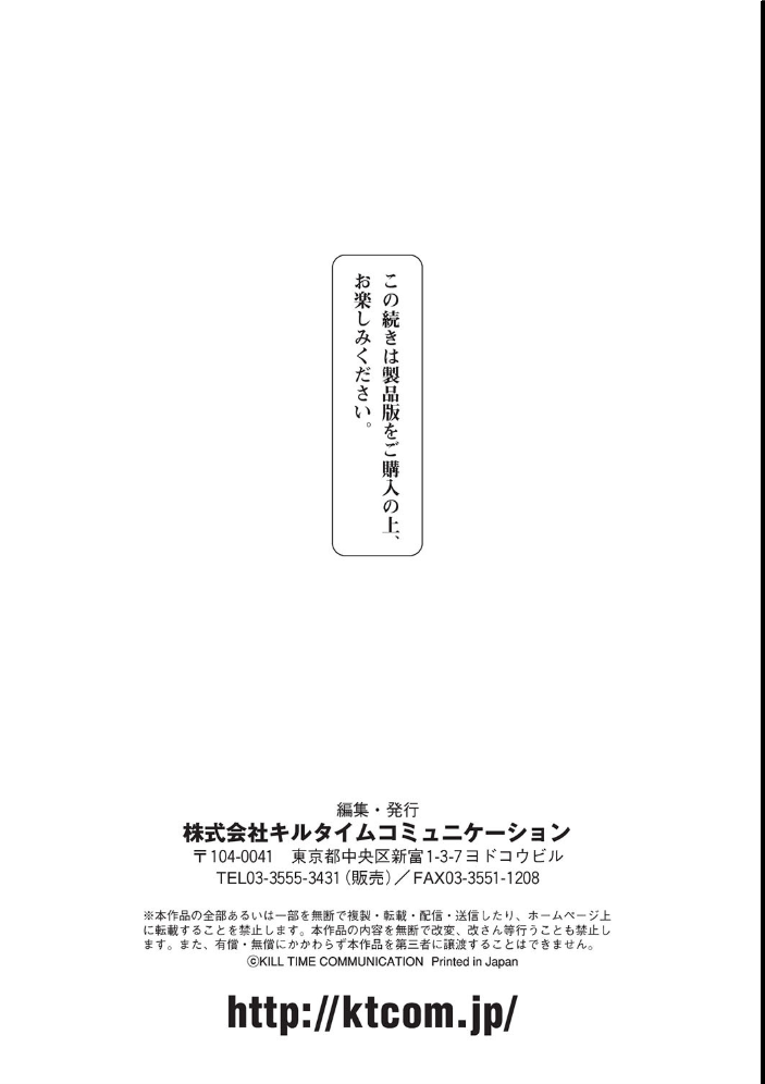 【エロ漫画】巨乳美少女とフェラと中出しの欲望をめぐる騎乗位パイズリ十二分な夜の学園セックスw サンプル画像
