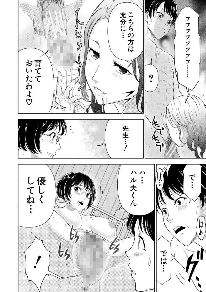 【エロ漫画】姉と妹と母の巨乳が絡む中出し三人責めで夜のくつろぎを壊す淫らな家族の秘密w サンプル画像