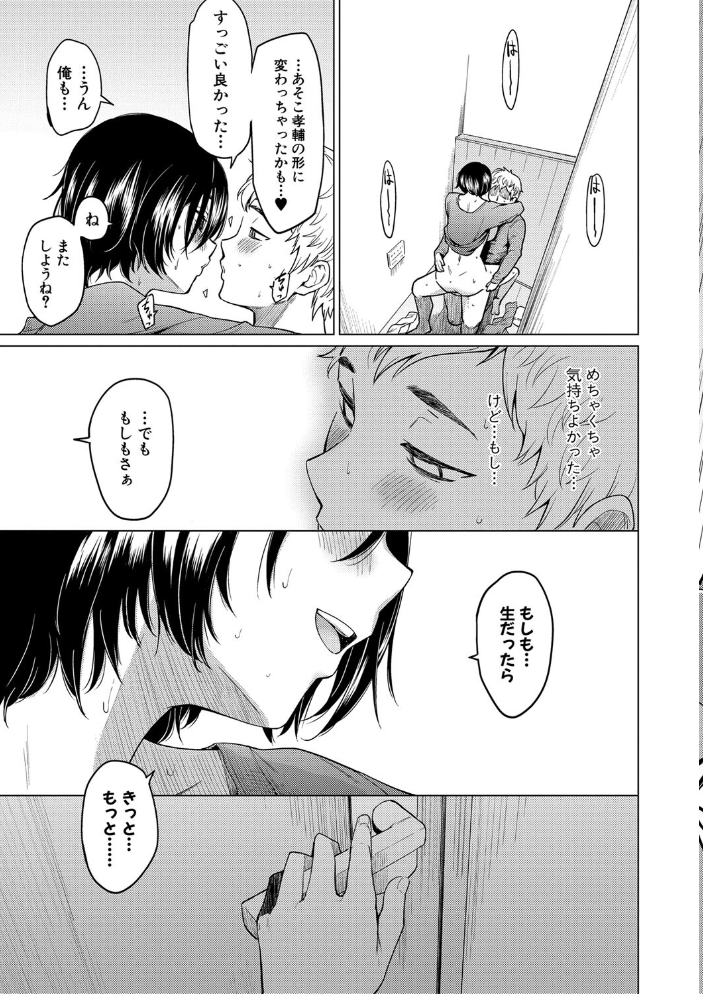 【エロ漫画】 シスターガーデン 姉の膣内に射精して、妹の膣内にも射精した。【電子版特典付き】 サンプル画像