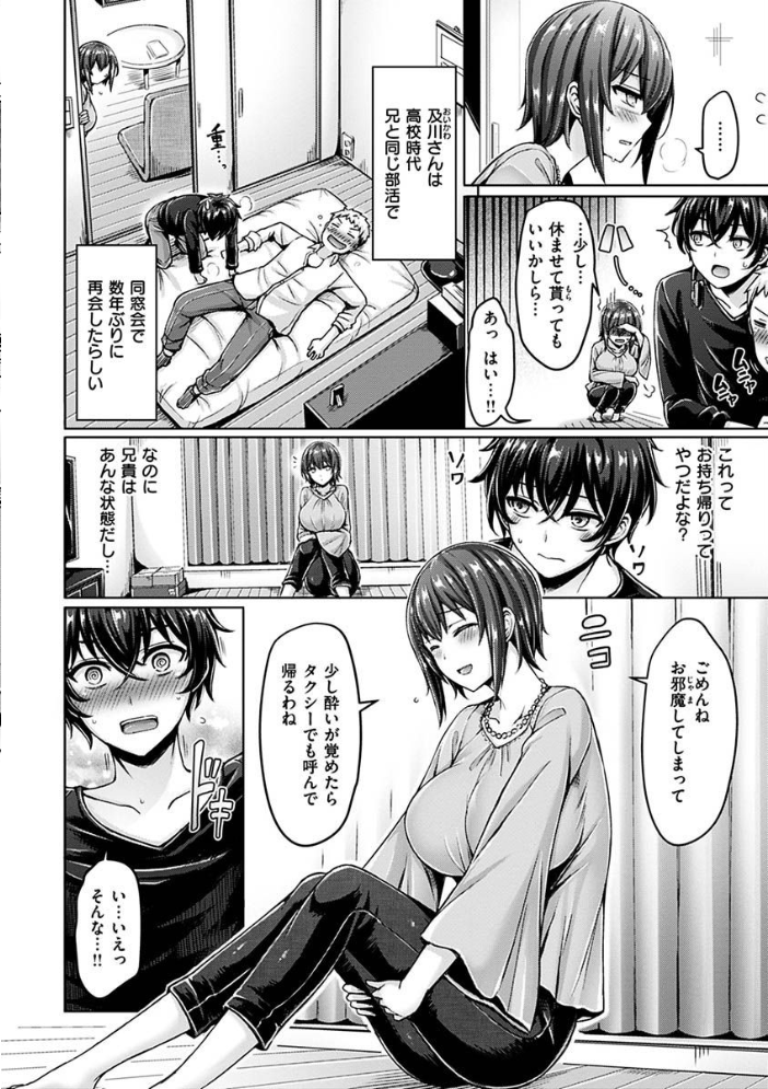 【エロ漫画】女教師とOLのエロスな教室での密やかな筆おろしセックス! w サンプル画像