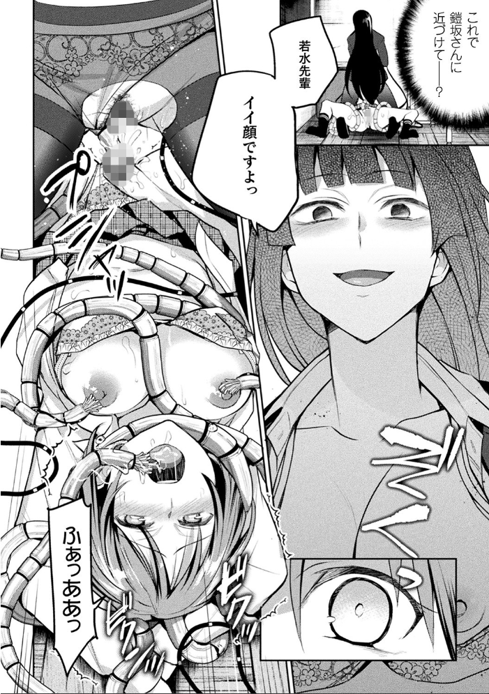 【エロ漫画】女教師と巨乳女子校生が支配と拘束の快楽に堕ちるNTR百合の! サンプル画像