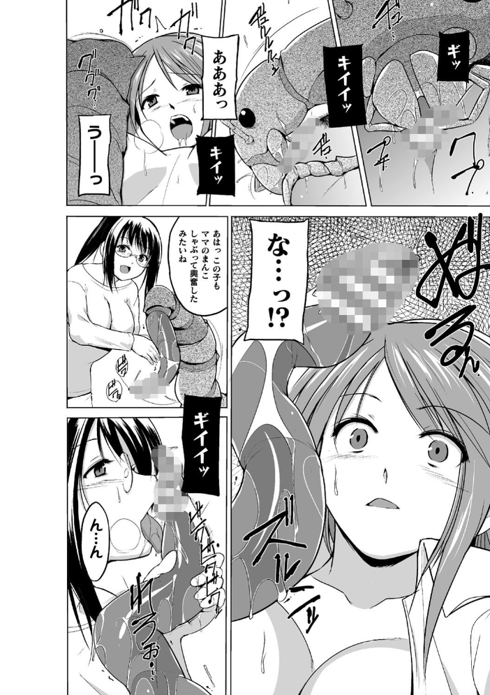【エロ漫画】巨大な胸の少女が裏山の虫と交わり中出しとフェラを連想させる快楽に溺れる騎乗位の夜を繰り返す!! サンプル画像
