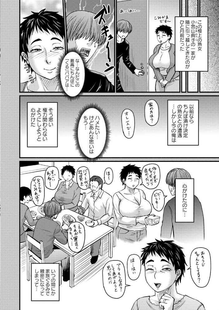 【エロ漫画】寝取られ人妻の巨乳熟女が中出しフェラで堕ちる密会セックスの夜ｗ サンプル画像
