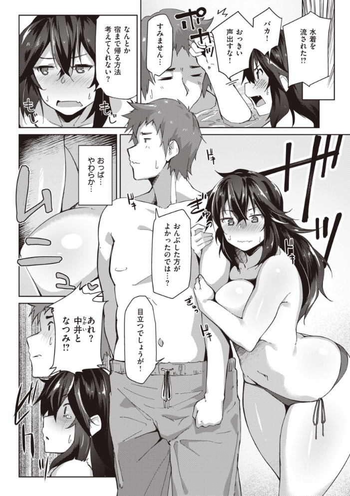 【エロ漫画】田舎の遊びで出会った爆乳JKとフェラと中出しの濃厚セックスｗ サンプル画像