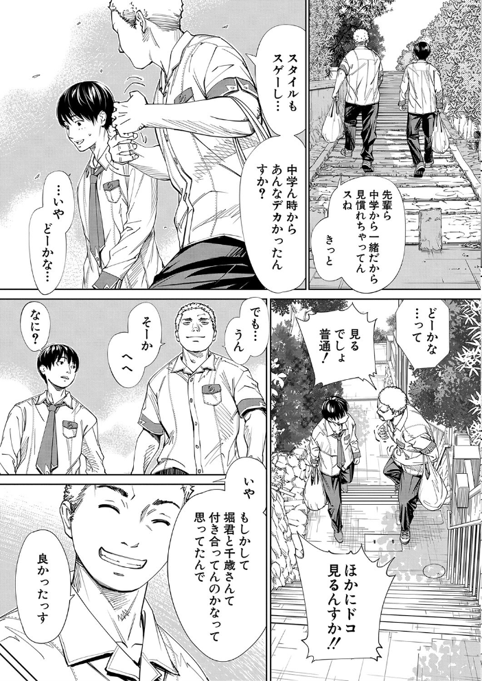 【エロ漫画】寝取られ系少女同級生とフェラとパイズリで堕ちる夜、千歳の秘密が崩壊していく!! サンプル画像