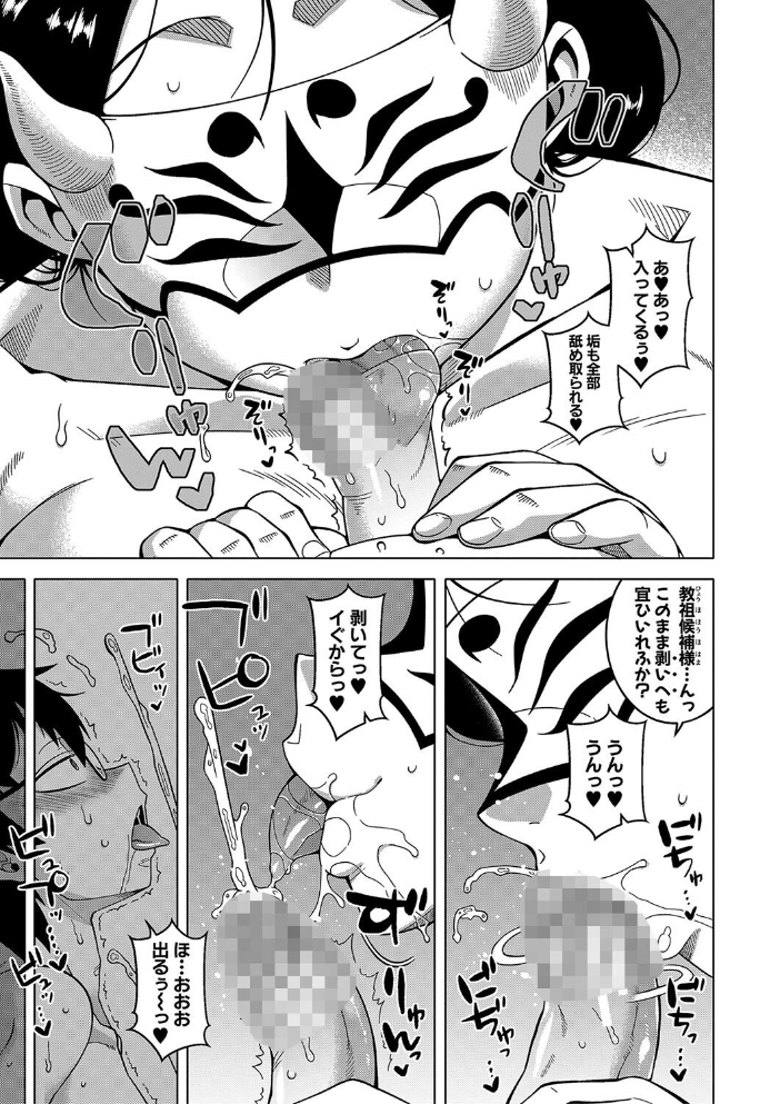 【エロ漫画】教祖サマの作り方 あねと母と女教師の巨乳な夜の教団体験ｗ サンプル画像