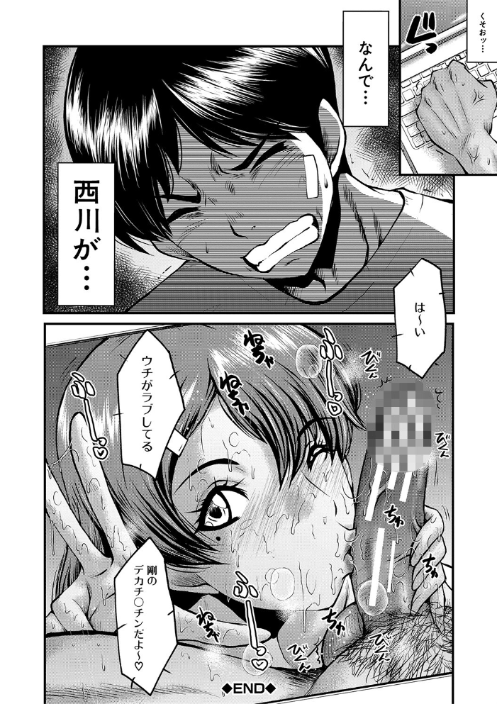【エロ漫画】友だちと幼なじみの母親まで寝取られるNTR劇、力尽きるほど堕ちていく瞬間を描く！ サンプル画像