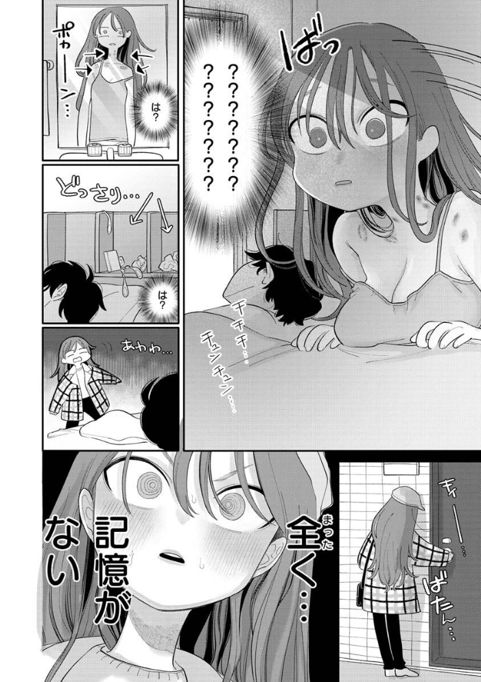 【エロ漫画】寝取られの美乳人妻が姉妹の前で腰を振り中出しフェラと騎乗位を望む夜の密会w サンプル画像