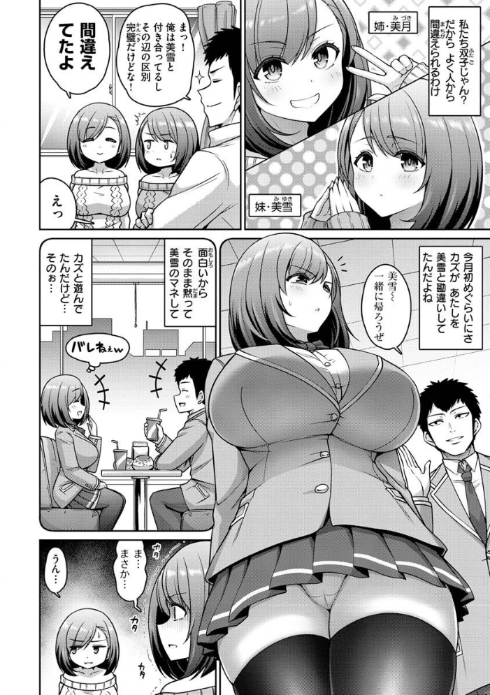 【エロ漫画】寝取られ系巨乳人妻が複数の男に囲われ、中出しとフェラで堕ちていくハーレム暴走劇ｗ サンプル画像
