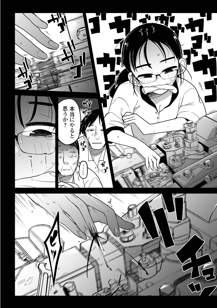 【エロ漫画】女性アイドルの秘密を暴きたい男と、彼女を取り巻く欲望が交じり合う騎乗位と中出しを巡る夜の取材ログ。 サンプル画像