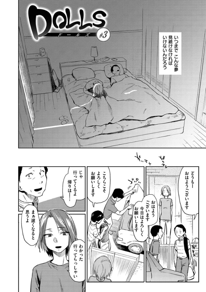 【エロ漫画】美乳人妻が夫の部下と密会する中出しフェラとパイズリの描写!! サンプル画像