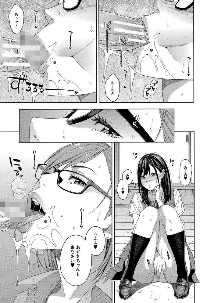 【エロ漫画】女教師ハーレムの中出しフェラとごっくんをねだる複数プレイの夜ｗ サンプル画像