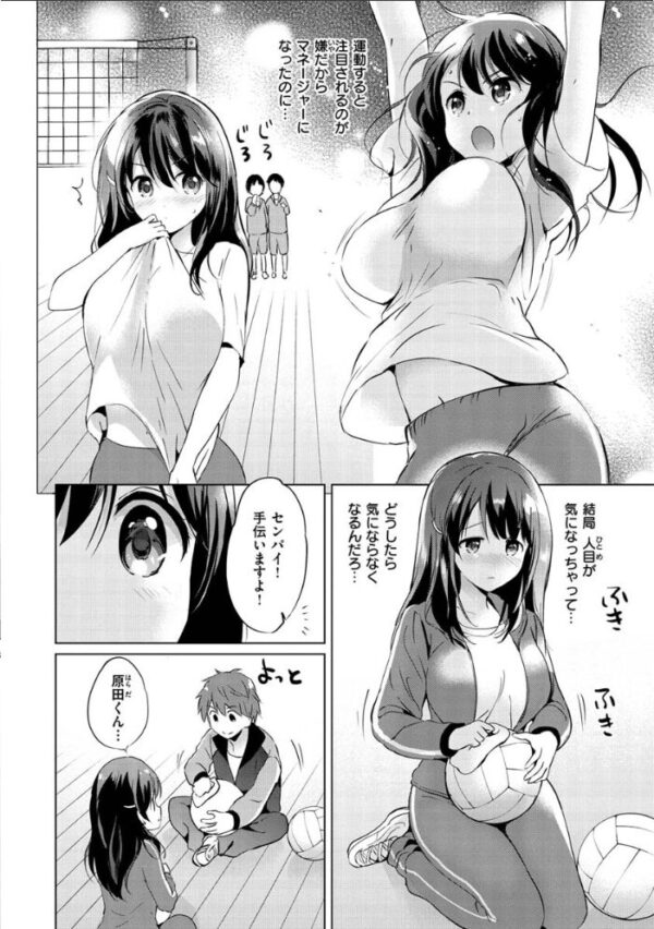 【エロ漫画】巨乳美乳のギャルメイドと中出しフェラで誘う騎乗位プレイwしいたげない愛情と露出でとろける夜w サンプル画像