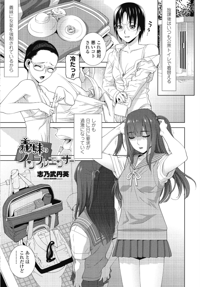 【エロ漫画】姉ギャルと複数の男を囲むハーレム性処理の夜、彼女たちの誘惑に溺れる瞬間! サンプル画像