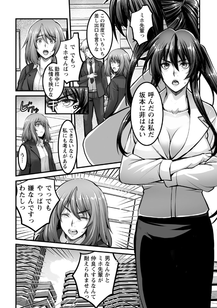 【エロ漫画】寝取られ系女教師とOLが複数人で堕ちる、巨乳美乳の中出しフェラと騎乗位の乱交ハーレムw サンプル画像