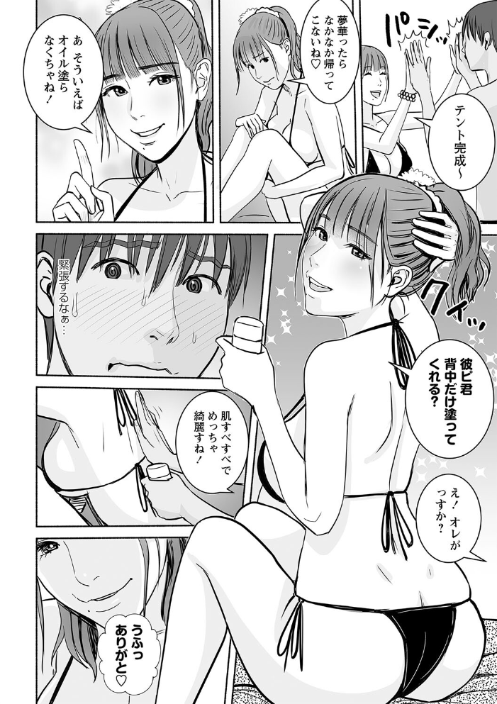 【エロ漫画】姉と妹とハーレムで奪われる美乳巨乳の中出しフェラ騎乗位ナイショの寝取られ関係に溺れるw サンプル画像