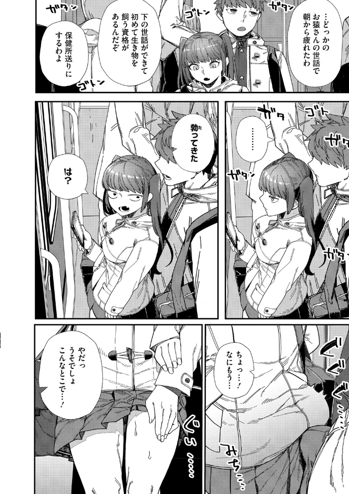 【エロ漫画】巨乳JKと風紀委員の対決から始まる秘密のエッチな関係を描く♡ハードな愛欲と純情が絡む制服ラブ! サンプル画像