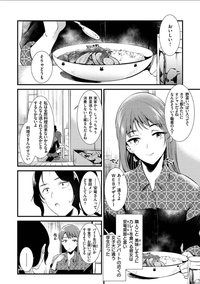 【エロ漫画】密着お部屋デートで美乳JKたちと中出しまでイチャリト再現する騎乗位ラブHｗ サンプル画像