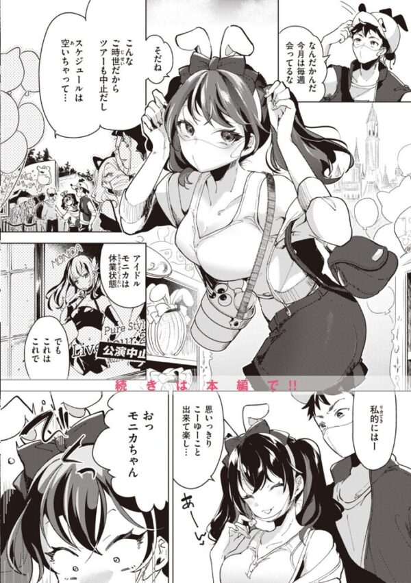 【エロ漫画】先輩OLの後輩と密かな恋とフェラで深まる夜の手扱い♡をじっくり楽しむ サンプル画像