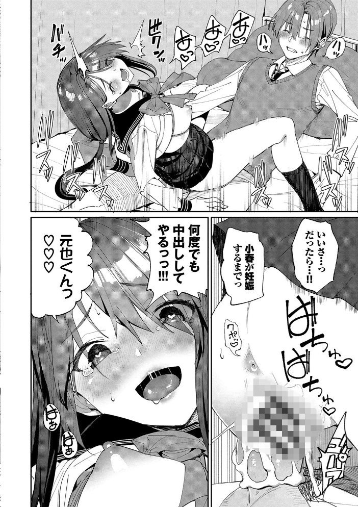 【エロ漫画】姉と美乳の中出し騎乗位セックスで潮吹きも絶頂も止まらない夜を過ごす【著者名！！ サンプル画像