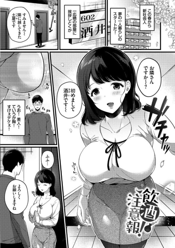 【エロ漫画】絶頂を待つ人妻と巨乳彼女たちの密会フェラと中出し騎乗位セックス連続夜浴ｗ サンプル画像