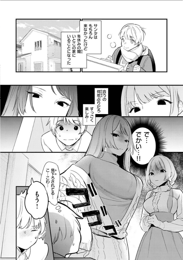 【エロ漫画】欲張りギャルと仲良し姉御が美乳を見せつける中出しフェラと騎乗位の欲望セックス！ サンプル画像