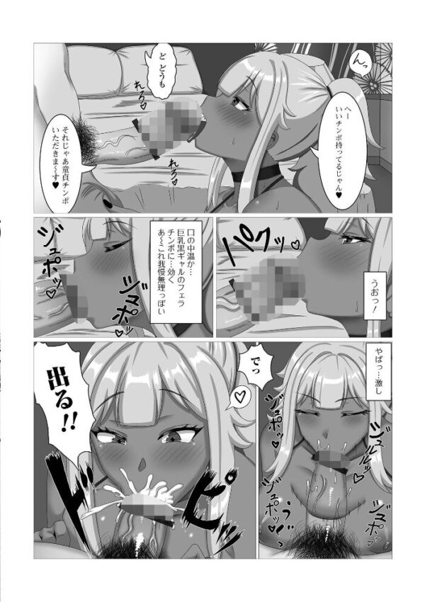 【エロ漫画】姉系ギャルと中出しフェラで悶絶させられる潮吹きパイズリの夜の図すべてw サンプル画像