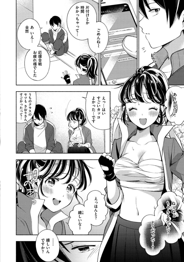 【エロ漫画】美乳の姉と妹がOLとして密着する中出しフェラと騎乗位の羞恥ハーレム!w サンプル画像