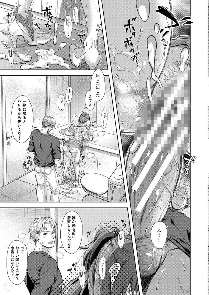 【エロ漫画】寝取られ人妻の美乳を巡る密会と中出し 巨乳フェラと騎乗位で穢れた夜を再会から始める! サンプル画像
