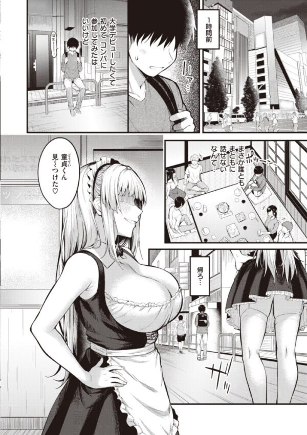 【エロ漫画】美乳OLとメイドの中出し騎乗位ごっくんラブコメ♪！！ サンプル画像