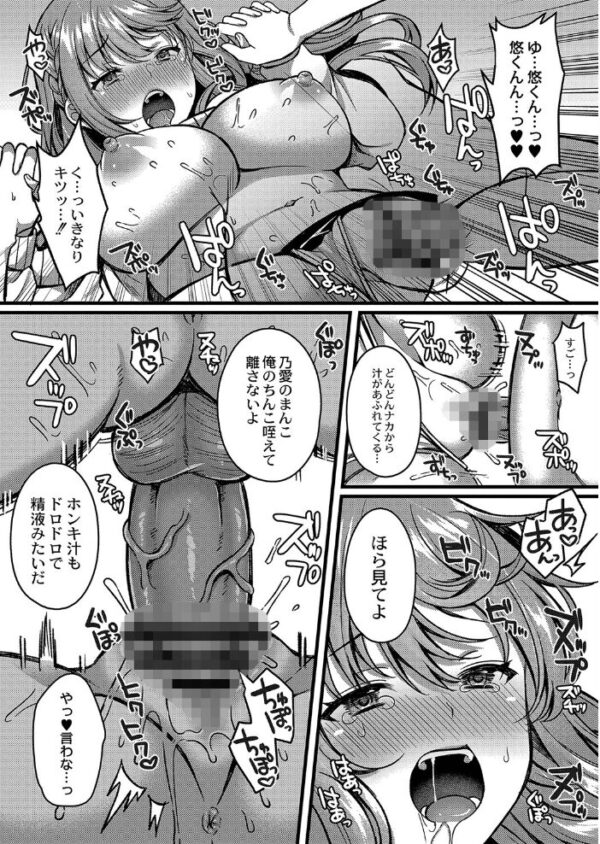 【エロ漫画】女子校生と巨乳の彼女が欲望のままに交わる騎乗位と中出しを巡る激しい夜のはじまり！ｗ サンプル画像