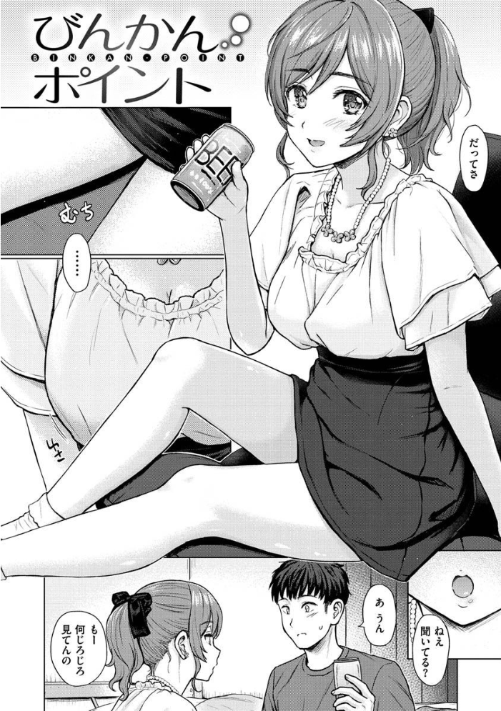 【エロ漫画】姉と妹の前で恥ずかしがりながらフェラとパイズリをお願いするイタズラトークの夜話 サンプル画像