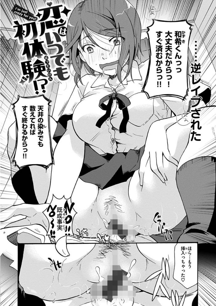 【エロ漫画】姉と妹と巨乳の彼女たちとフェラと中出しを巡る放課後のやらしい約束! サンプル画像