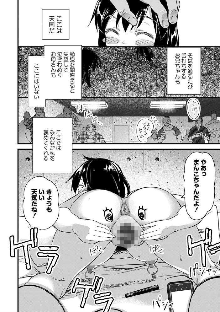 【エロ漫画】姉と妹の中出しを巡る拘束と羞恥 ハーレム状態での乱交ごっくんパイズリw サンプル画像