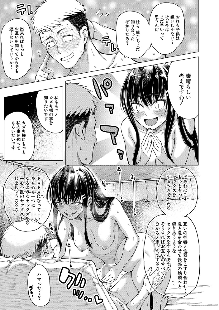 【エロ漫画】お嬢様メイドと複数の禁断プレイで囲われるハーレム生活を堕ちるまで味わうw サンプル画像