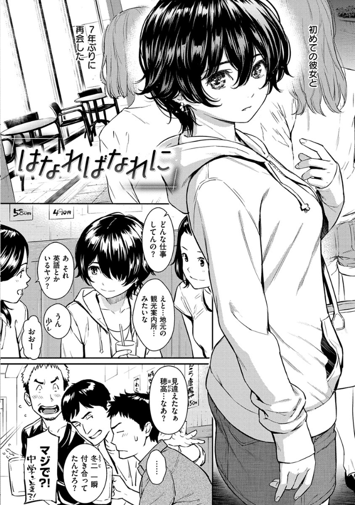 【エロ漫画】求愛エトランゼの美乳ギャルとメイドが織るフェラと手コキの甘く激しい夜の戯れｗ サンプル画像