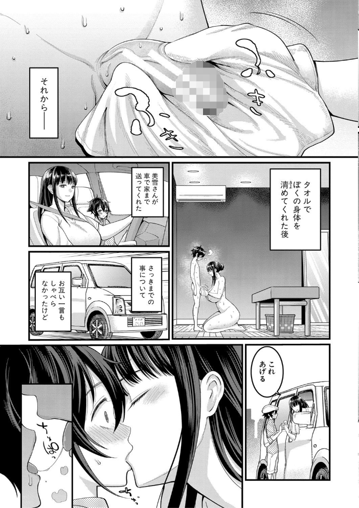【エロ漫画】巨乳な彼女と職業体験で起こる大人のフェラと中出し騎乗位の刺激的夜w サンプル画像