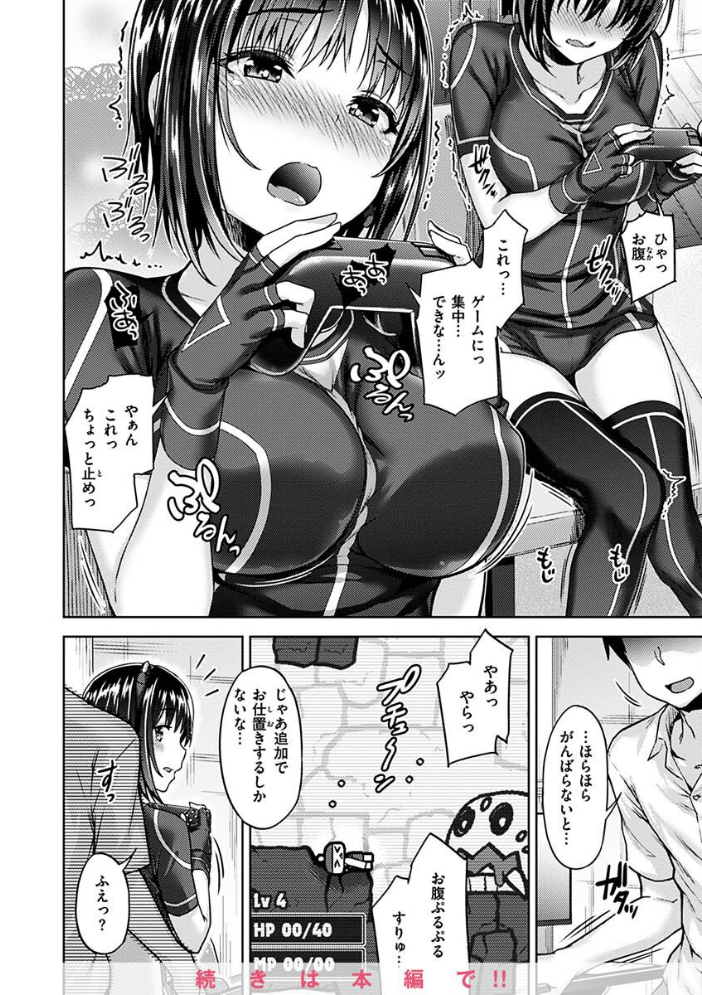 【エロ漫画】人妻のお姉さんとOLが密かな逢瀬 中出しフェラと騎乗位で濃密に絡む美乳ハーレムw サンプル画像