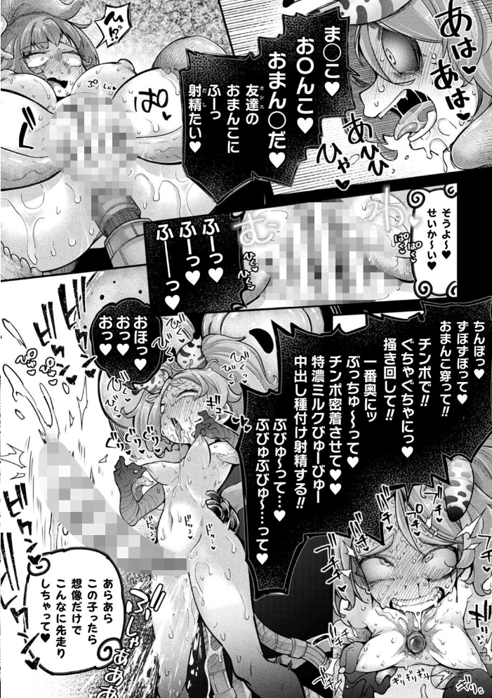 【エロ漫画】巨乳美少女と意地悪な悪党の館で、彼女が中出しとパイズリを求める夜の密室エッチ! サンプル画像