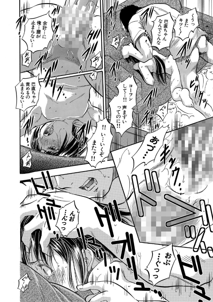 【エロ漫画】ハーレムな美少女たちに囲まれて彼女たちの巨乳を堪能する中出し騎乗位セックス!w サンプル画像