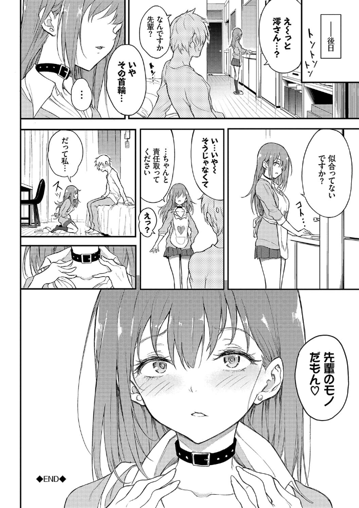 【エロ漫画】 らぶゆーコンプリートエディション 【FANZA限定】【デジタル特装版】 サンプル画像