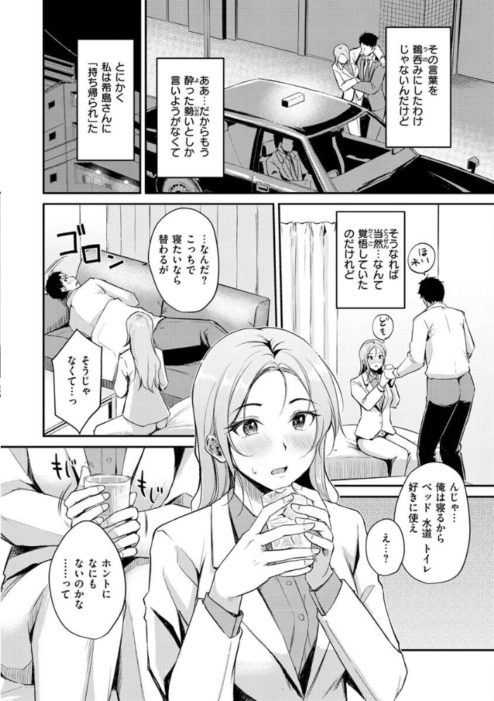 【エロ漫画】巨乳OLとナースが織り成す中出しフェラのデスクワーク日常ｗ サンプル画像