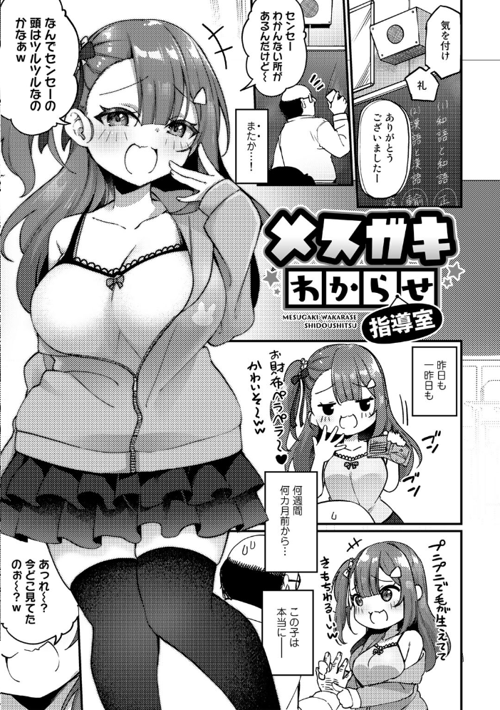【エロ漫画】 TSしんどろーむ! 【電子限定おまけ付き】 サンプル画像