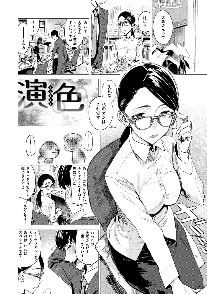 【エロ漫画】姉と妹の美乳OLがフェラとパイズリを通じて親密になる夜の密室セッション w サンプル画像