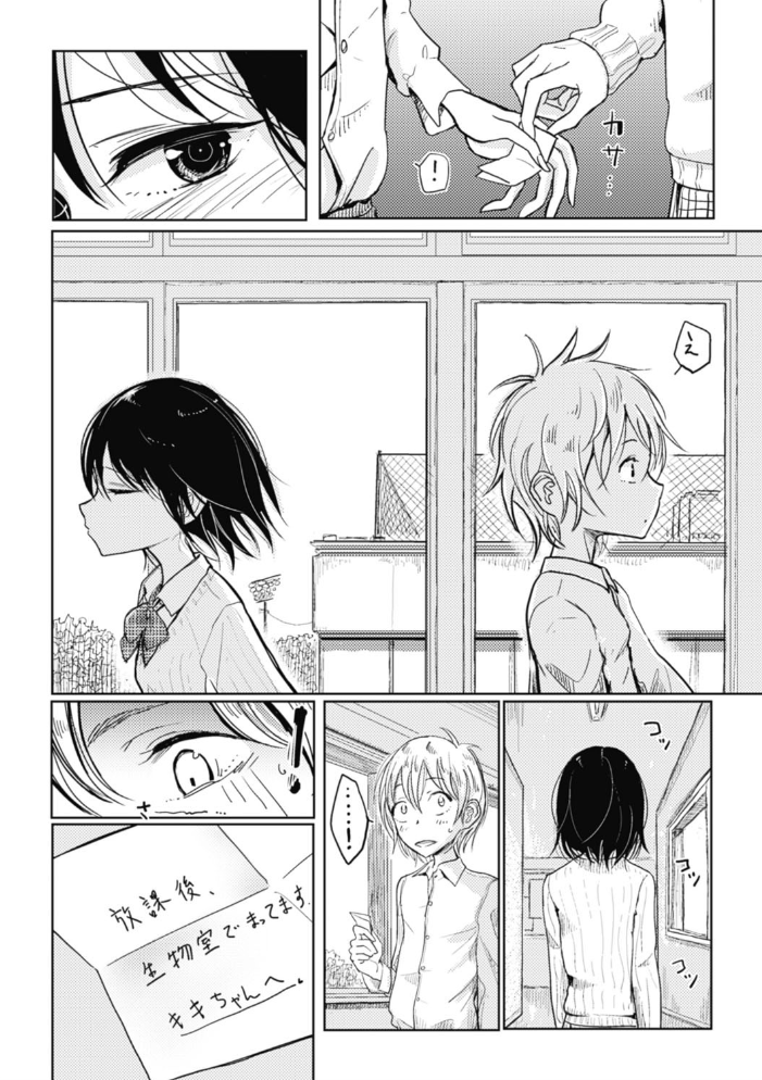 【エロ漫画】彼女の指先とフェラで中出し責めに堕ちる騎乗位セックスの夜ｗ サンプル画像